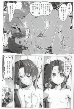 Page 16 of HappinessCharge Himegumi! 3