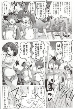 Page 5 of HappinessCharge Himegumi! 3
