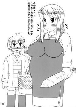 Page 19 of Agu★Bon