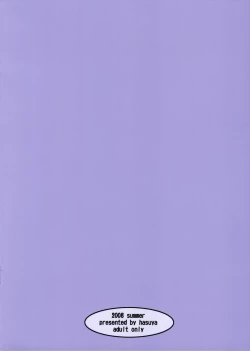 Page 22 of Agu★Bon