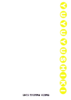 Page 24 of Pegutte Shitai!!