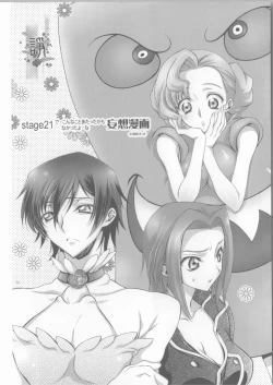 Page 13 of Britannia Tenseki Isakai