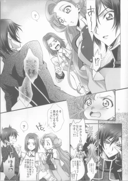 Page 14 of Britannia Tenseki Isakai