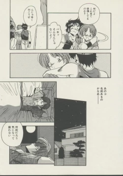Page 102 of P.S. Aishiteru!