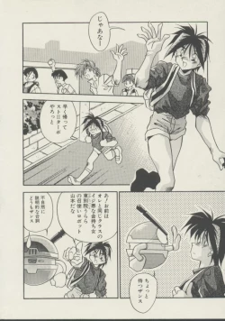 Page 117 of P.S. Aishiteru!