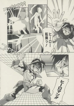 Page 119 of P.S. Aishiteru!