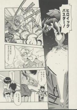 Page 122 of P.S. Aishiteru!