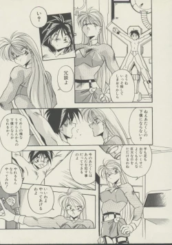 Page 124 of P.S. Aishiteru!