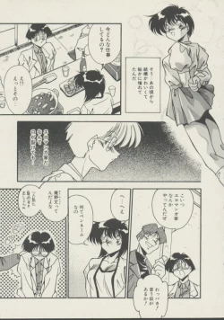 Page 134 of P.S. Aishiteru!