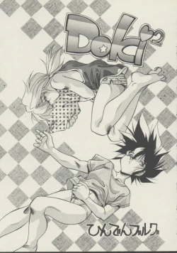 Page 148 of P.S. Aishiteru!