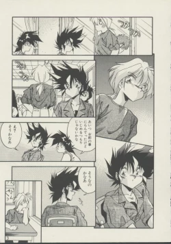 Page 150 of P.S. Aishiteru!