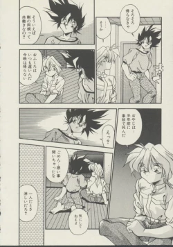 Page 155 of P.S. Aishiteru!