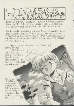 Page 162 of P.S. Aishiteru!