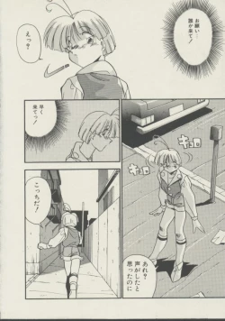 Page 21 of P.S. Aishiteru!