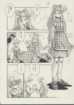 Page 25 of P.S. Aishiteru!
