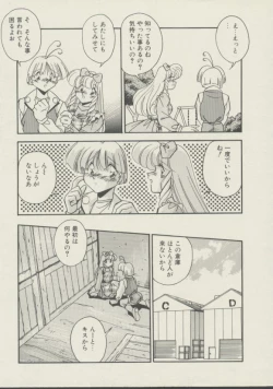 Page 28 of P.S. Aishiteru!