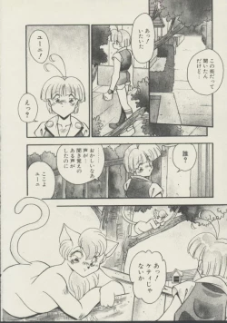 Page 37 of P.S. Aishiteru!