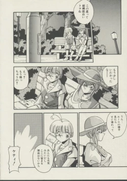 Page 41 of P.S. Aishiteru!