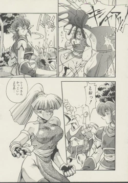 Page 54 of P.S. Aishiteru!