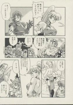 Page 56 of P.S. Aishiteru!