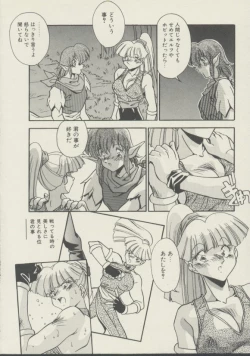 Page 59 of P.S. Aishiteru!