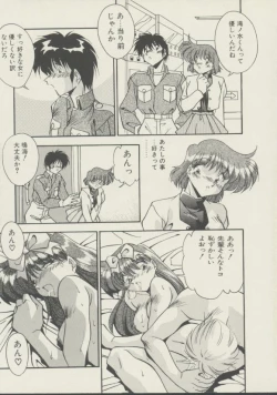 Page 78 of P.S. Aishiteru!