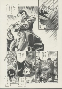 Page 85 of P.S. Aishiteru!