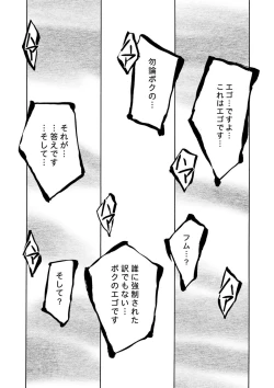 Page 58 of WORLD DOWNFALL / BLACKEARTH