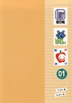 Page 28 of Takotsubo Dining