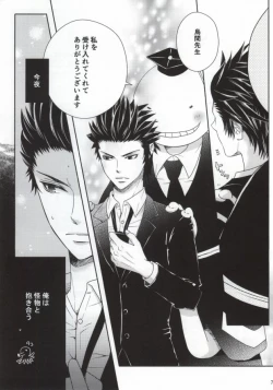 Page 4 of Takotsubo Dining