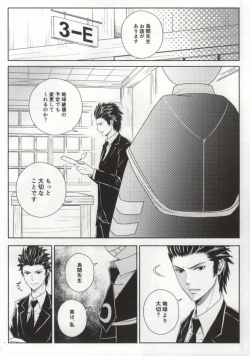 Page 5 of Takotsubo Dining