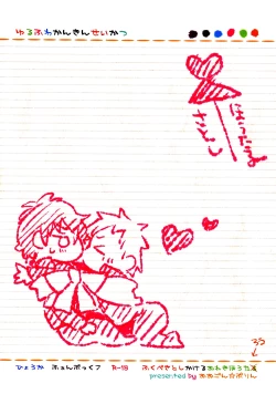 Page 2 of Yuru Fuwa Kankin Seikatsu