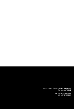 Page 37 of Toraware | Captive