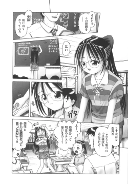 Page 10 of Hitoribocchi no Orusuban