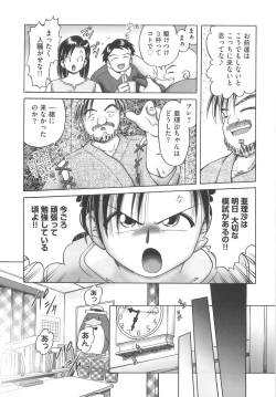 Page 37 of Hitoribocchi no Orusuban