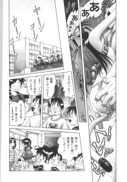 Page 78 of Hitoribocchi no Orusuban