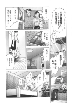 Page 91 of Hitoribocchi no Orusuban
