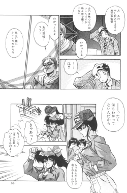 Page 101 of Sour Storuggle