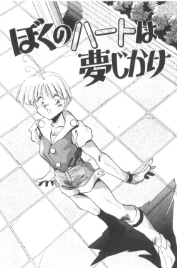 Page 115 of Sour Storuggle