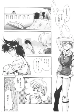 Page 116 of Sour Storuggle