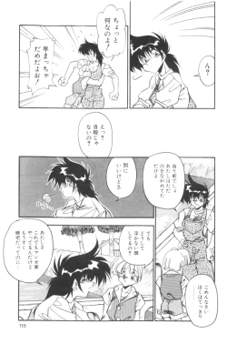 Page 117 of Sour Storuggle