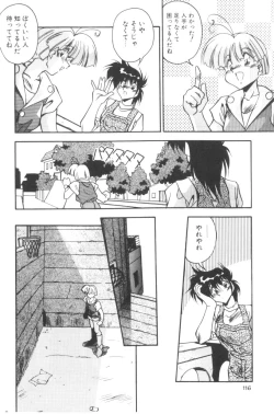 Page 118 of Sour Storuggle