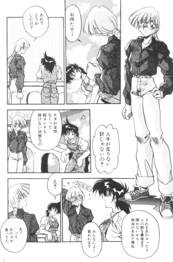 Page 120 of Sour Storuggle