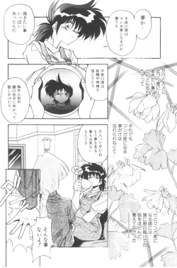 Page 122 of Sour Storuggle