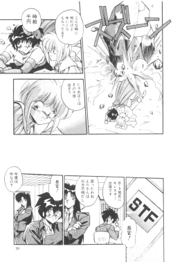 Page 33 of Sour Storuggle