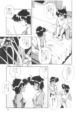 Page 49 of Sour Storuggle