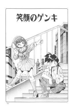 Page 51 of Sour Storuggle