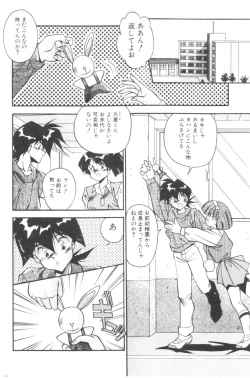 Page 52 of Sour Storuggle