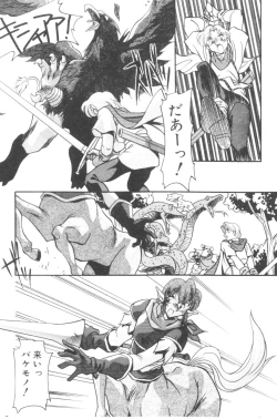 Page 68 of Sour Storuggle