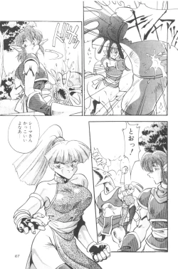 Page 69 of Sour Storuggle